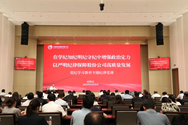 中国铁物召开2025年工作会议暨一届六次职工代表大会、党建工作会议、党风廉政建设和反腐败工作会议