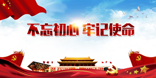 轨道集团召开第一次党员代表大会