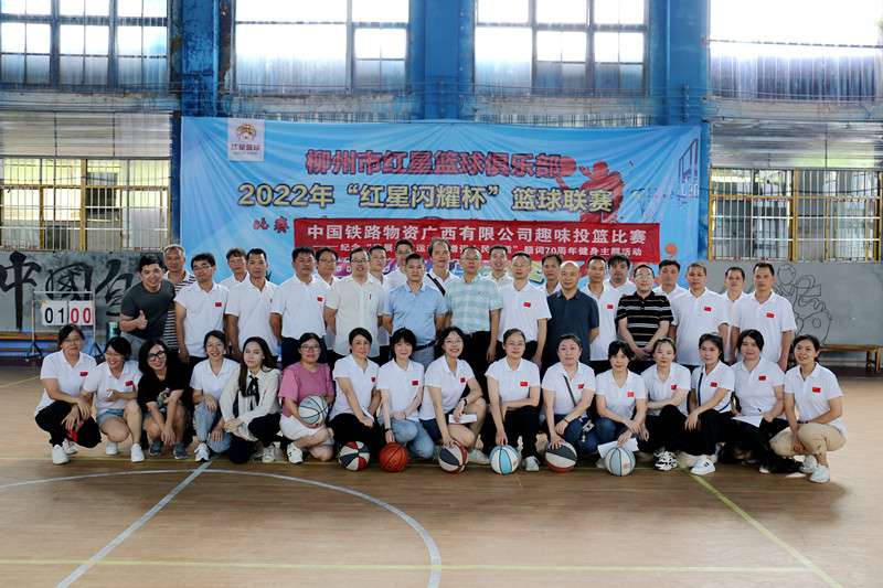广西公司开展趣味投篮比赛